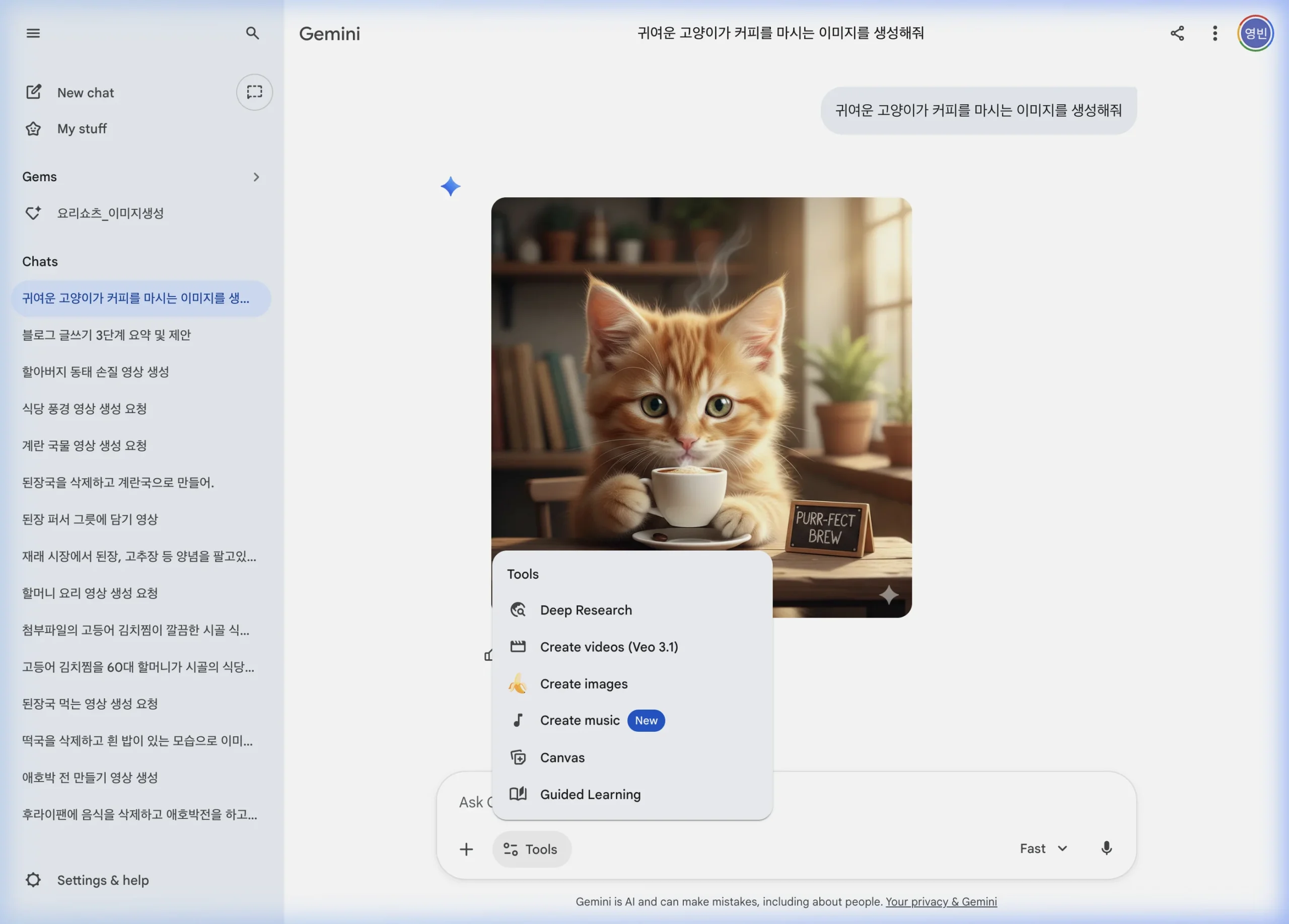 제미나이 도구 메뉴 화면 — 딥 리서치, 영상 생성(Veo 3.1), 이미지 생성, 캔버스, 음악 생성 메뉴 노출