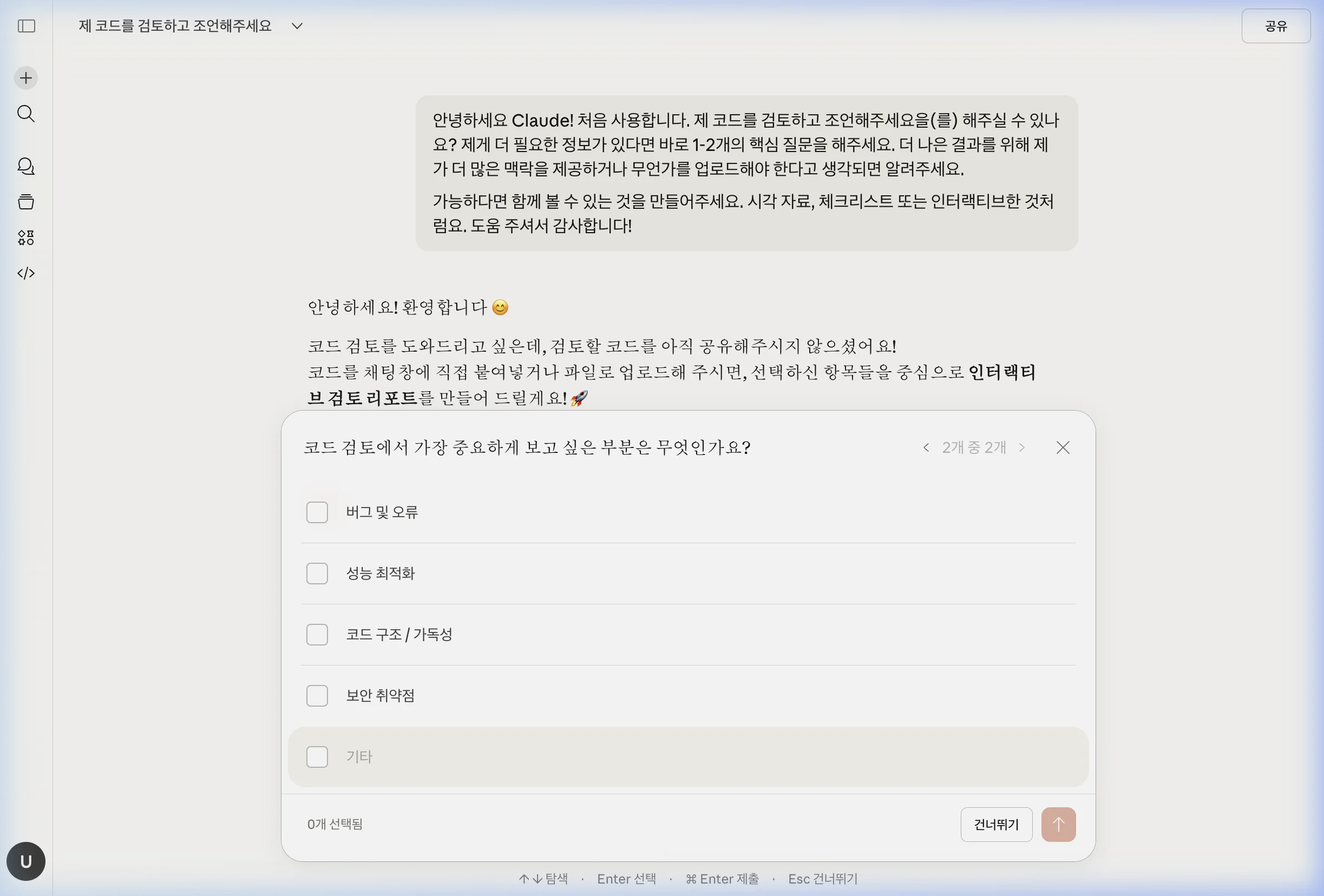 Claude AI 모델 선택 목록 — Claude Haiku, Sonnet, Opus 모델 옵션