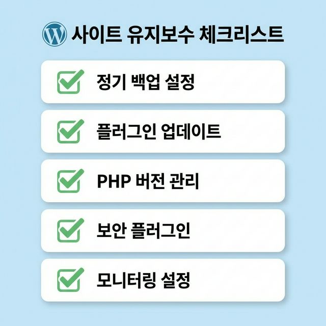 워드프레스 플러그인 모두 비활성화 화면